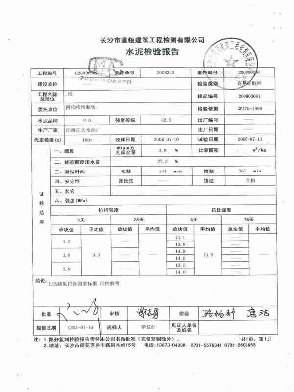 水泥隔离墩 水泥隔离墩价格 交通水泥墩 预制板规格 水泥预制板 预制板价格 资料 1.jpg